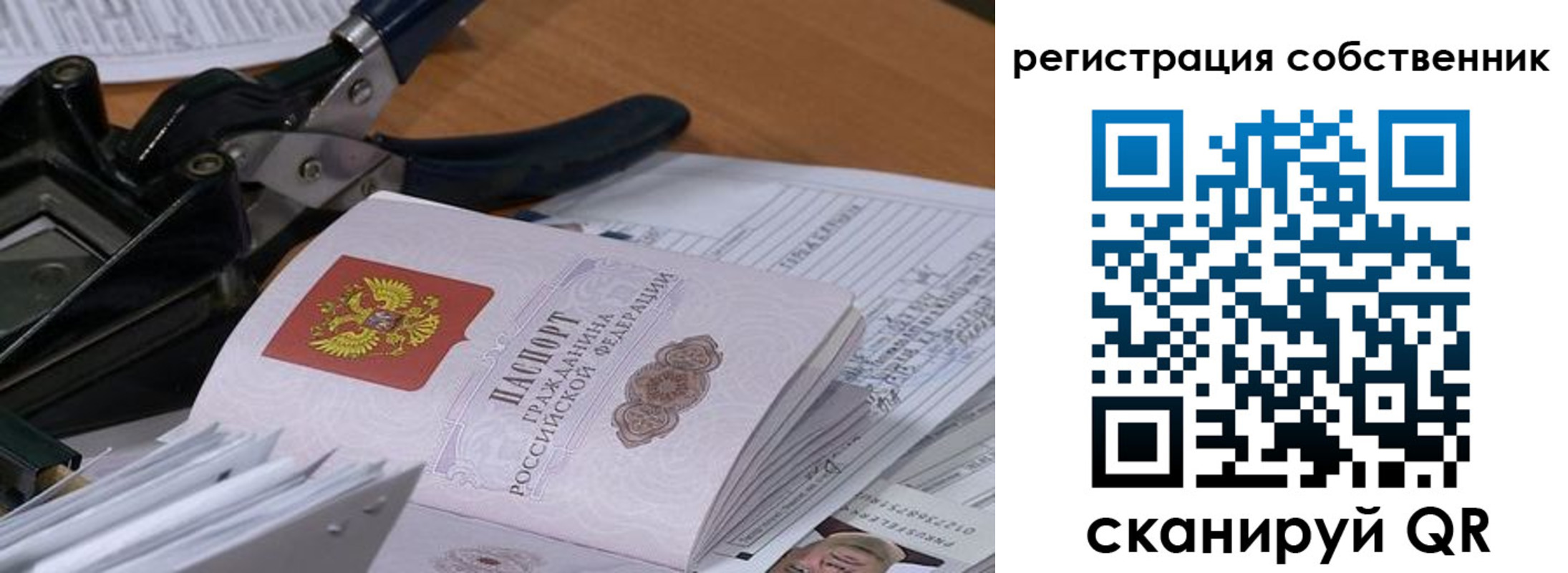 временная регистрация госуслуги в Сызрани