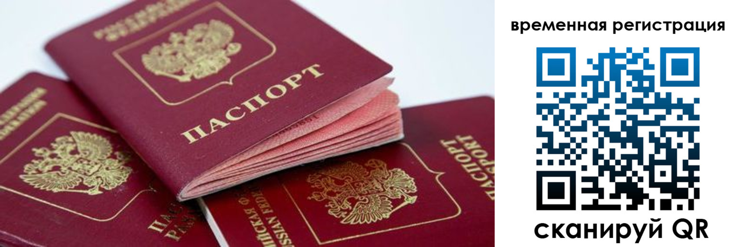 прописка для кредита в Сызрани
