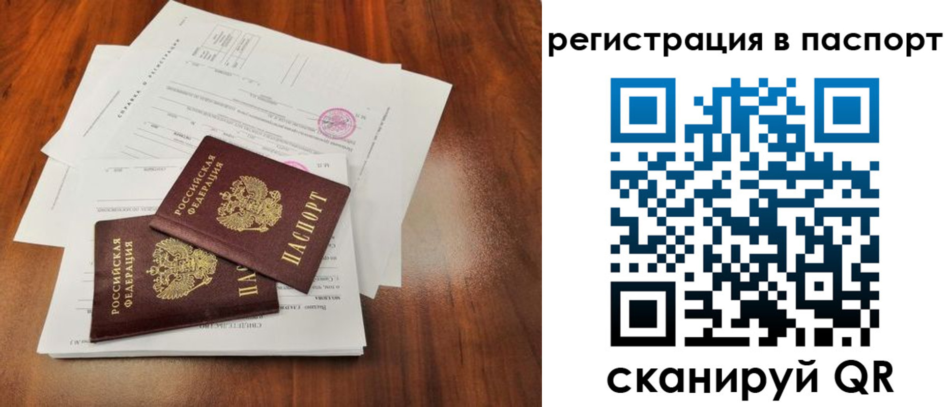 временная регистрация законно в Сызрани