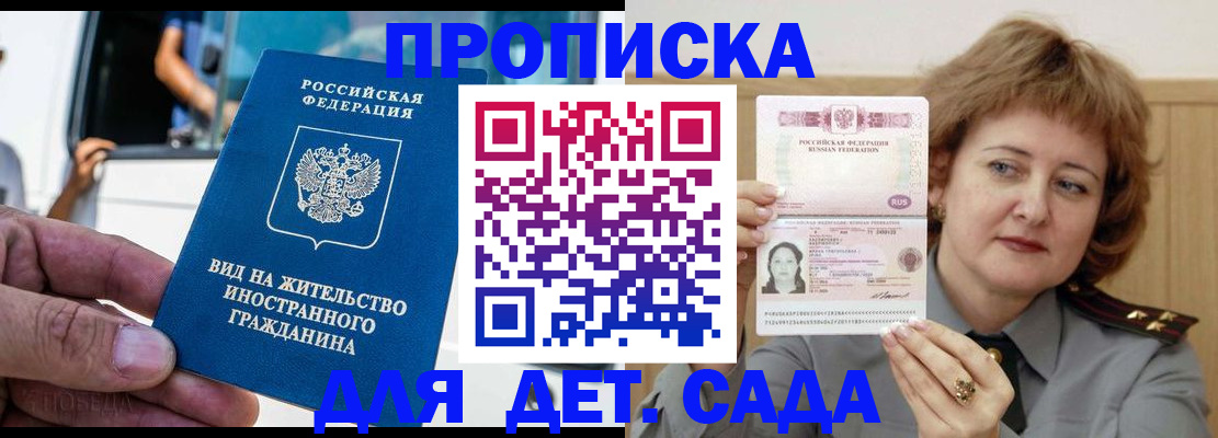 временная регистрация для всех в Сызрани