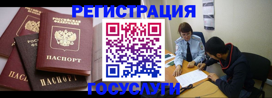 временная регистрация в Сызрани