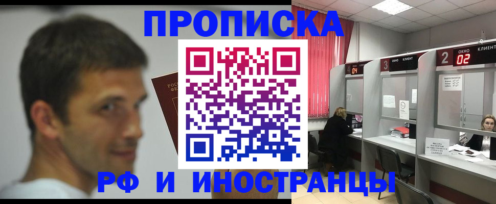 временная регистрация гарантия в Сызрани