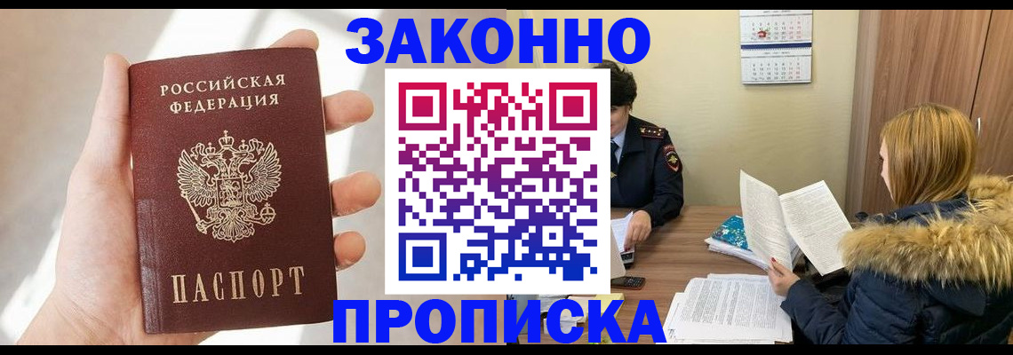 прописка для военкомата в Сызрани