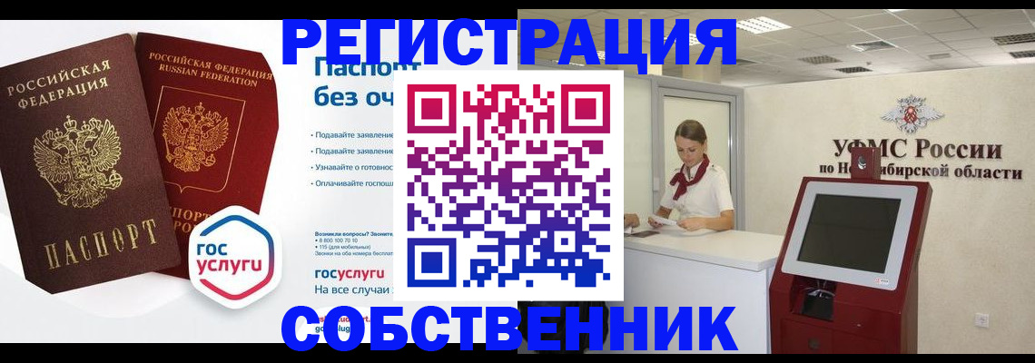 прописка для школы в Сызрани